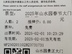 -天目湖山水园