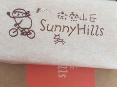 -微热山丘(台北民生公园门市店)