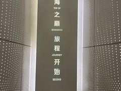 -上海中心大厦