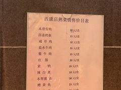 -王家沙点心店(西康路店)