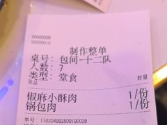 -徐家屯铁锅炖(宋家庄店)