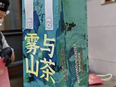 -雾与山茶(大禹城店)
