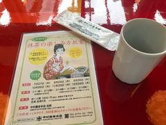 -中村藤吉(本店)