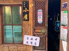 -大冰的小屋