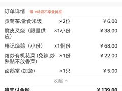 -椿记烧鹅(叠彩店)