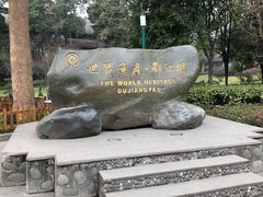 -都江堰中华大熊猫苑