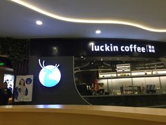 -luckincoffee瑞幸咖啡(恒大广场B1店)