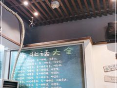 -鑫正兴东北烧烤(滨湖店)