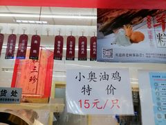 -杜三珍(南环店)