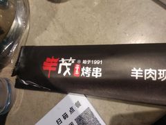 -丰茂烤串(钦州北路店)