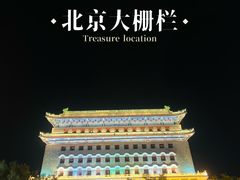 -北京前门大栅栏