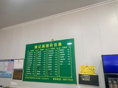 -姚记面馆(瑶琳路店)