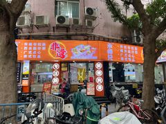 -禾师兄·布拉肠(一德路店)