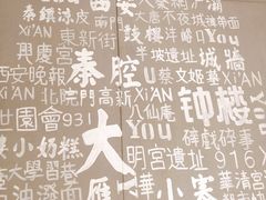 -陕味食族油泼面(工商大学店)
