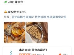 -水边咖啡(黄金水岸店)