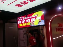 -古彭7只羊·招牌白串·碳锅羊肉旗舰店