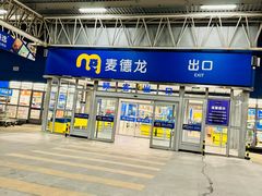 -麦德龙(镇江开发区店)