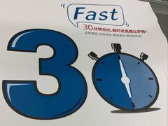 -达美乐比萨(双安店)