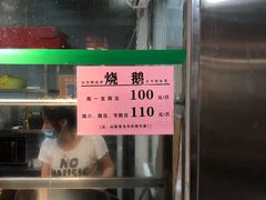 -禄源公·老莞诚饭店