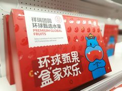 -盒马鲜生(莱蒙都会店)