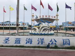 -北戴河圣蓝海洋公园