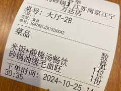 -罗妈砂锅(江苏南京江宁万达店)