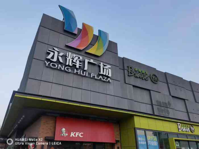 永辉超市(鲁谷店)-"特别喜欢永辉超市的购物环境,所有商品都摆.