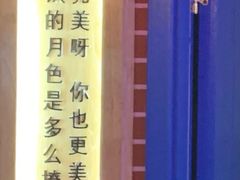 -狼爱上羊音乐火锅