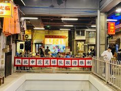 门面-CITY MART城市集市·里弄(北外滩来福士广场店)