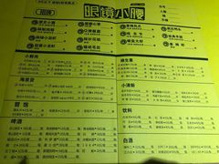 菜单-望京小腰(北京总店)
