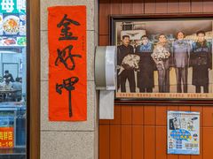 -大中沙茶面(中山路店)