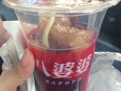 IMG_1786-八婆婆烧仙草(中山路店)