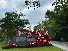 -黄埔油麻山森林公园