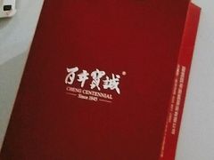 -新华百货CC Park购物广场