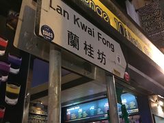 -兰桂坊