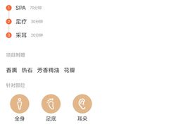 -指宿行馆·日式SPA(中环店)