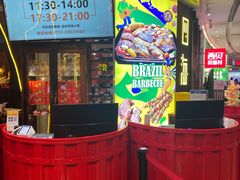 -四海一家自助餐(益田假日广场店)