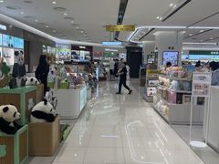 -新罗免税店