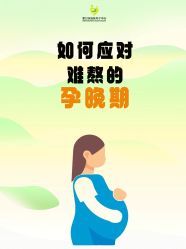 -爱贝乐妈咪月子中心