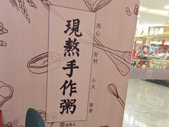 -宏状元现熬粥·京味菜(五棵松店)