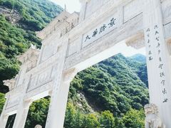 -华山风景名胜区