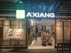 -华威约饭街