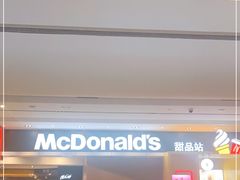 门面-麦当劳(皇岗路店)