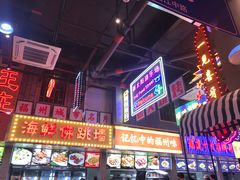 -王庄阿咪海鲜大排档(象园店)