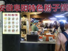 -安徽阜阳卷馍(西单店)