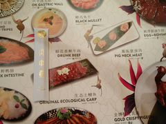 菜单-丙申臺火锅