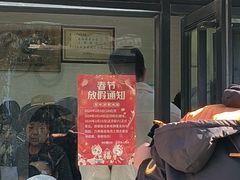 -万寿斋(山阴路店)