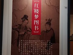 -江宁织造博物馆