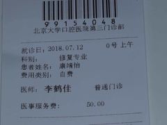 -北京大学口腔医院(第三门诊部)