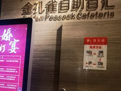-齐河孔雀王温泉酒店·金孔雀自助百汇